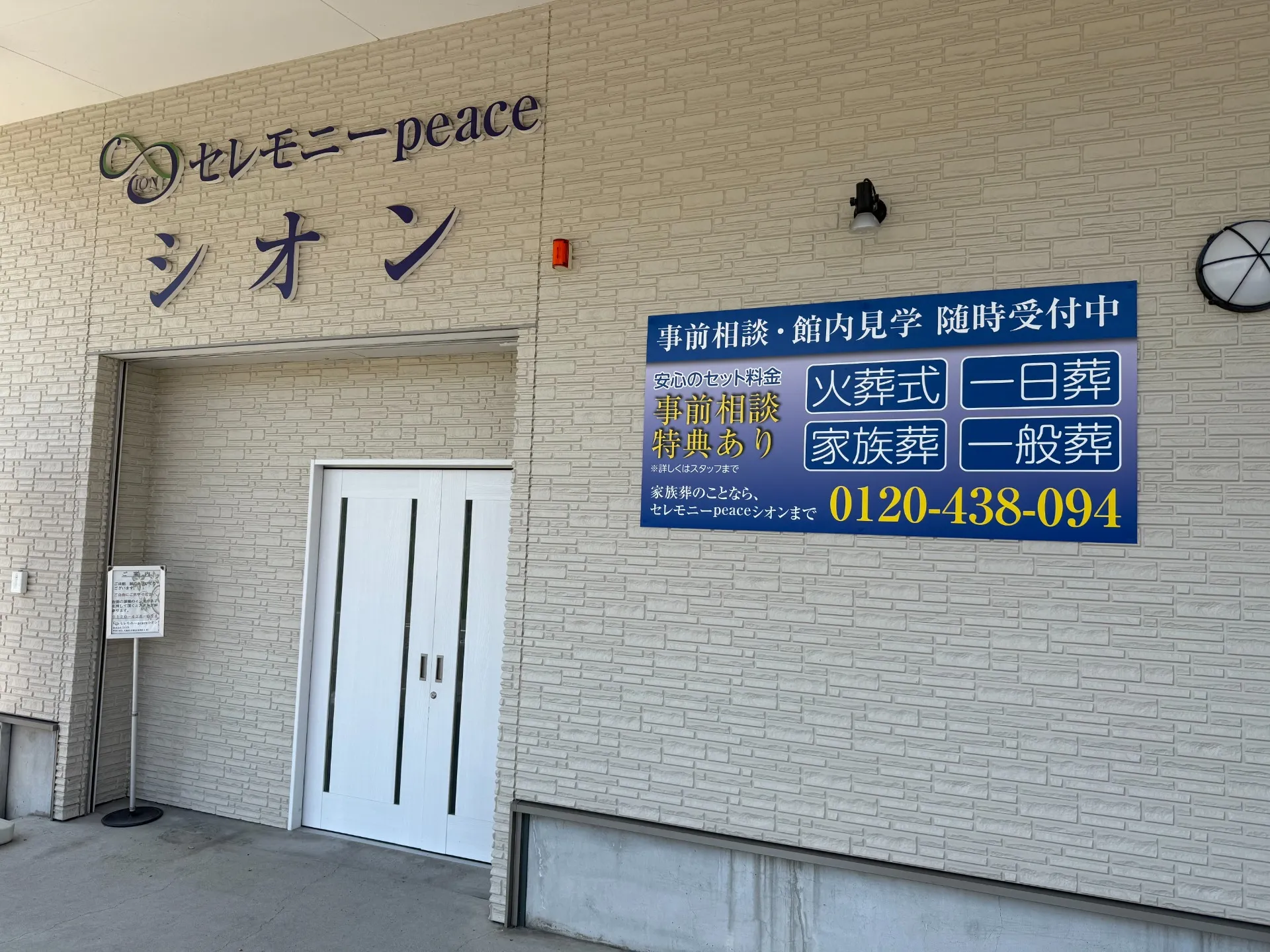 貝塚市で家族葬を執り行う流れと費用相場｜事前に知っておきたいポイント