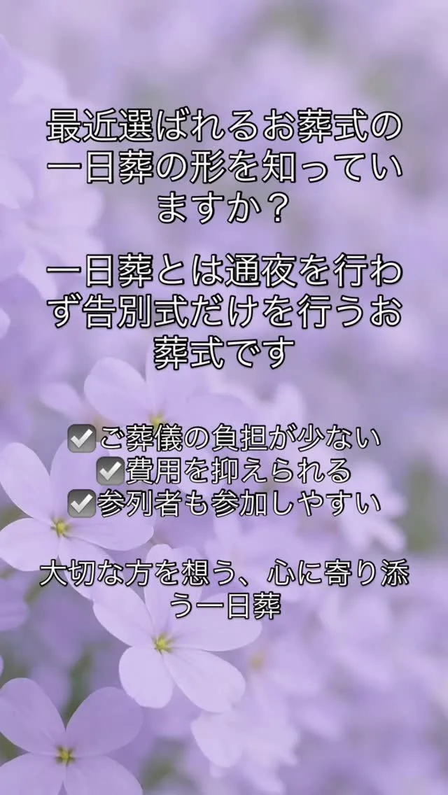 【貝塚で葬儀といえばシオンのお葬式】