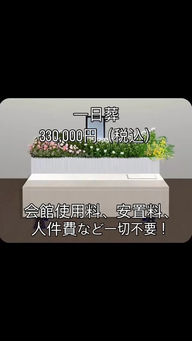【貝塚市で家族葬といえばシオンのお葬式】