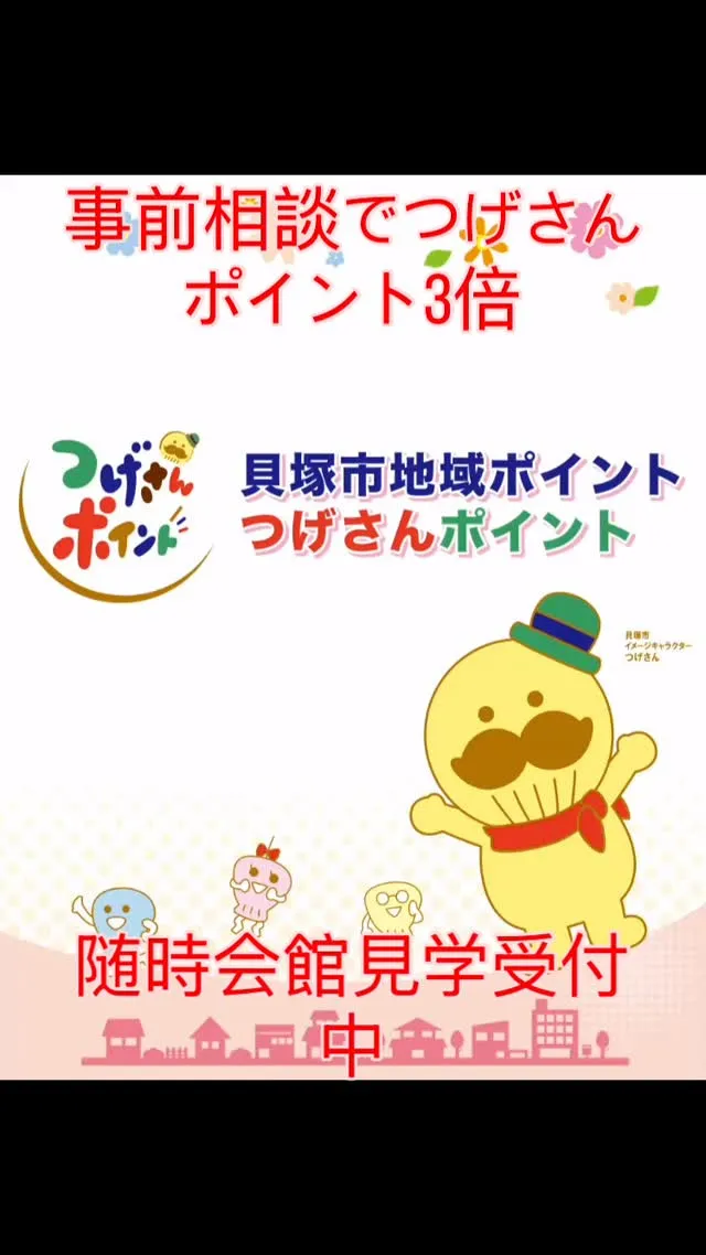 【貝塚で葬儀といえばシオンのお葬式】