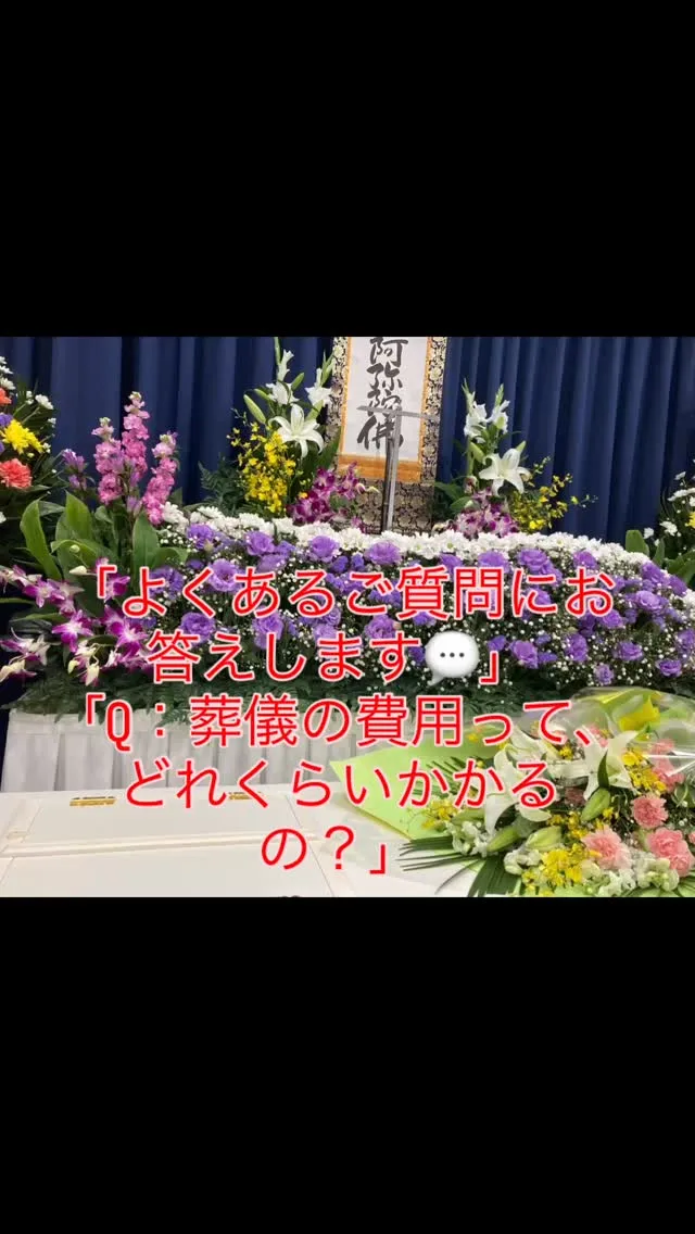 貝塚市で葬儀会社を運営していますシオンのお葬式です。