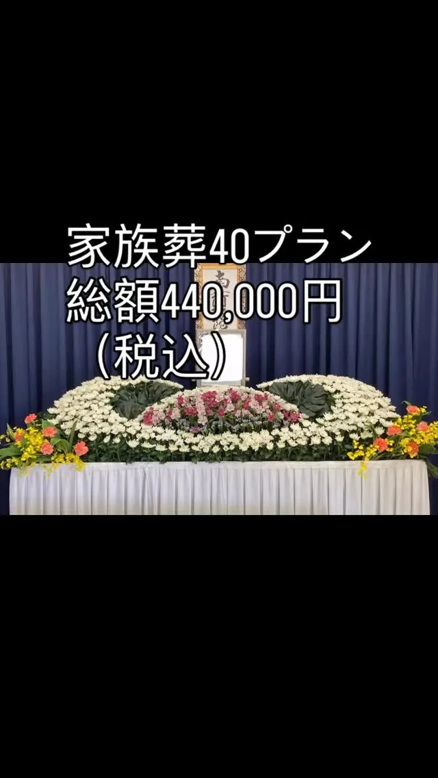 貝塚市で葬儀会社を運営していますシオンのお葬式です。