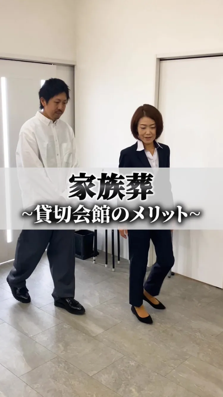 【シオンのお葬式が「貸切」にこだわる理由】